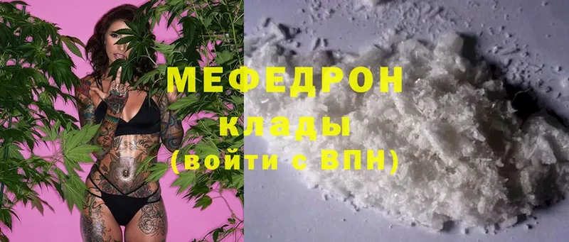 закладки  Орлов  Мефедрон mephedrone 